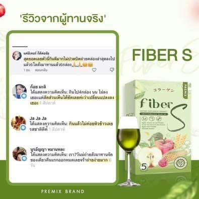 สินค้าขายดี-1แถม1-fiber-s-ไฟเบอร์เอส-สูตรพรีไบโอติก-ลีนไขมัน-ลดบวมโซเดียม