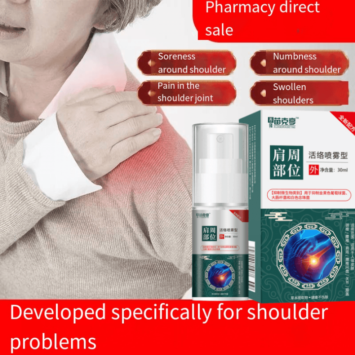 Miao Keting Official Authentic Shoulder Area Special Spray Gel Stick