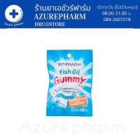 Biopharm GUMMY ฟ้า ไบโอฟาร์ม กัมมี่ เยลลี่สำหรับเด็ก อร่อย ทานง่าย