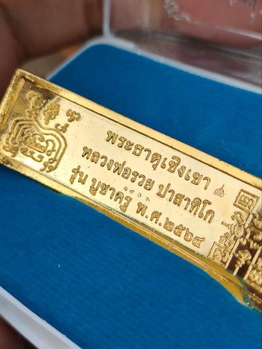 หัวเลสขนาด4บาทหลวงพ่อรวย-ลงยาสีแดงเลข1916รับประกันพระแท้100-จากวัด