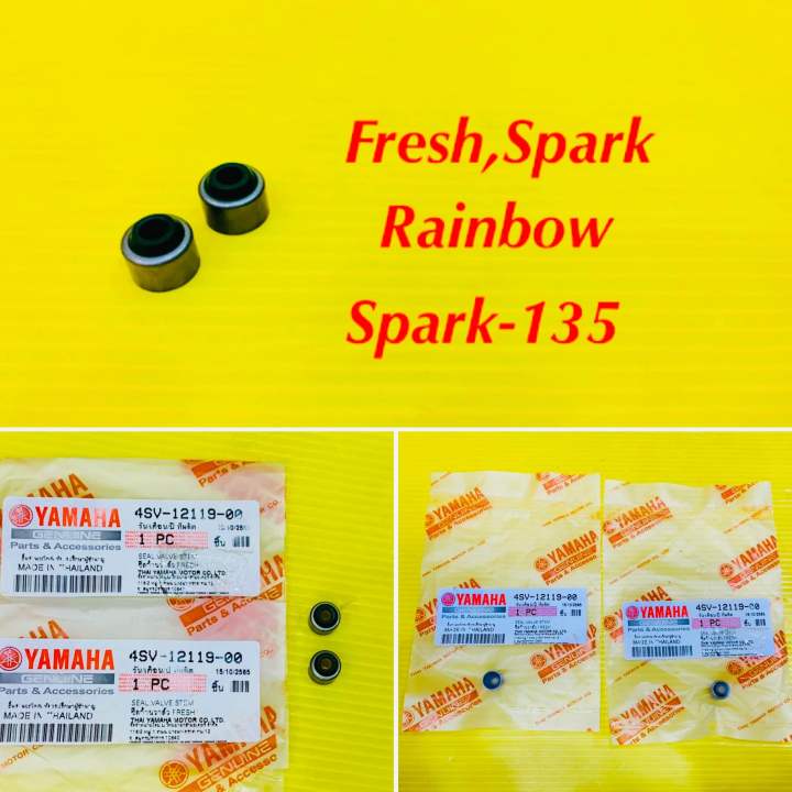 ซิลวาล์ว-fresh-spark-rainbow-spark135-1คู่-แท้-yamaha-4sv-12119-00