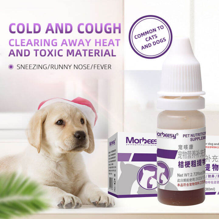 Pet cough relieving oral liquid pet dogs and cats cold tracheitis dog