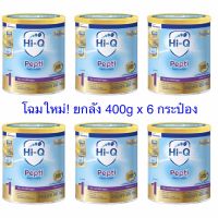 Hi-Q Pepti Gastro ไฮคิว เปปติ แกสโตร ขนาด400กรัม จำนวน 6 กป สำหรับทารกแรกเกิด-1ปี