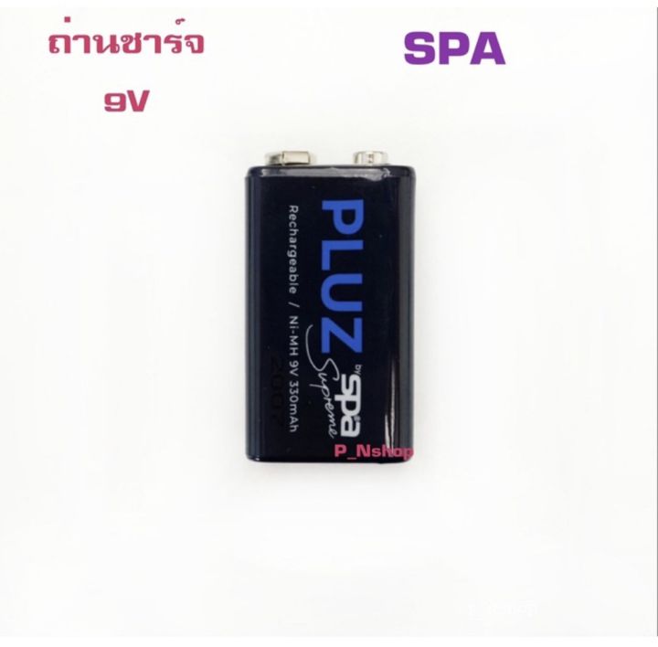 spa-ถ่านชาร์จ-9v-มิลลิแอมป์-330-mah-ถ่านชาร์จni-mh-9v