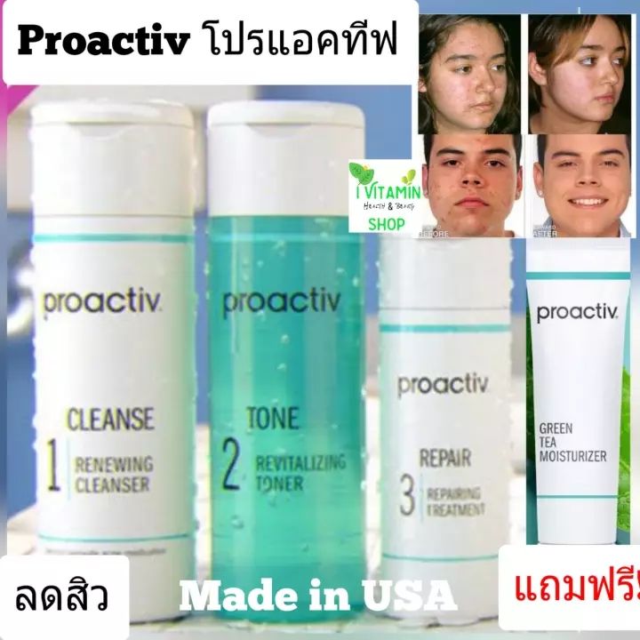 proactiv-โปรแอคทีฟ-proactive-โปแอกทีฟ-อเมริกา-acne