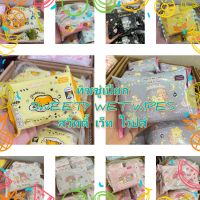 ทิชชู่เปียก ? SWEETY WET WIPES สวี้ทตี้ เว็ท ไวปส์ ? (แจ้งลายที่ต้องการผ่านทางแชทร้านค้าได้เลยนะคะ ?)