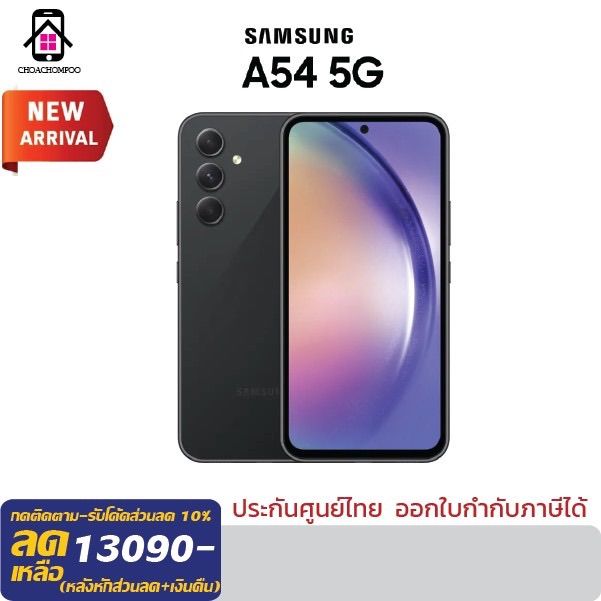 ซัมซุง-มือถือ-samsung-galaxy-a54-5g-8-128gb-กล้องหลัก-50mp-ประกันศูนย์ไทย-1ปี