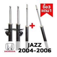 โช๊คอัพ Honda Jazz ปี2004-2006 ซื้อ 3แถม1