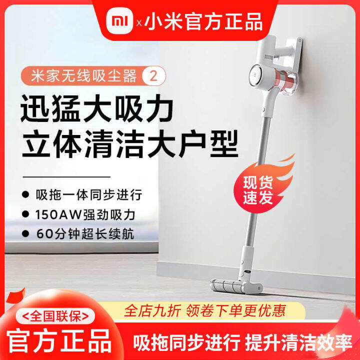 Xiaomi MiJia Wireless Vacuum Cleaner 2 Household HandHeld AntiMite