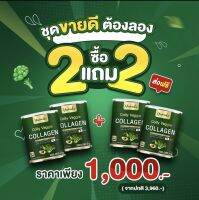 CollyVeggieCollagen ปริมาณจุใจถึง 200000mg  (200 กรัม)