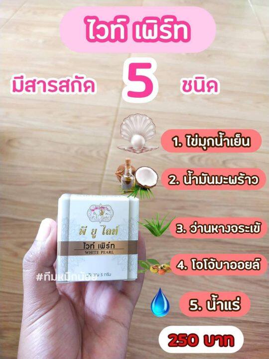 stopเรื่องสิว-ต้อง-เซตครีมหน้าใสใกลสิว-จาก-ป๊อปปู