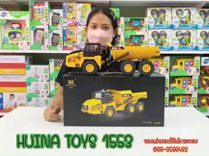 รถดั๊มบังคับ HUI NA TOYS 1553 กล่องดำ สเกล 1:16 มีไฟมี เสียงเอฟเฟค🚜 ...