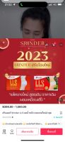 สรินเดอร์ LLS Srinder ลดน้ำหนัก สูตรใหม่ล่าสุด ดื้อยาลดยาก อยากผอม