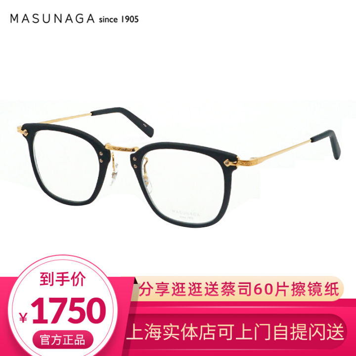 Masunaga Handmade Pure Titanium Gms806 Glasses Frame Myopia Optical ...