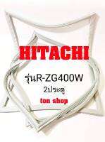 ขอบยางตู้เย็น HITACHI 2ประตู รุ่นR-ZG400W