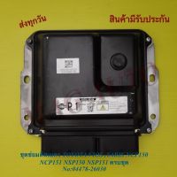 กล่องควบคุมเครื่องECU Nissan NP300 หัวเดียว ตอนเดียว 4ประตู (P1) แท้