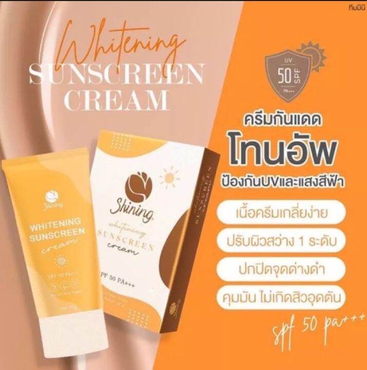 กันแดด-ชายนิ่ง-มี-2-สูตรให้เลือก-spf50-pa