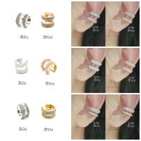 [B196-219] Earcuff ราคาต่อ1ชิ้น(1ข้าง) ต่างหูเกี่ยว/หนีบบริเวณใบหู