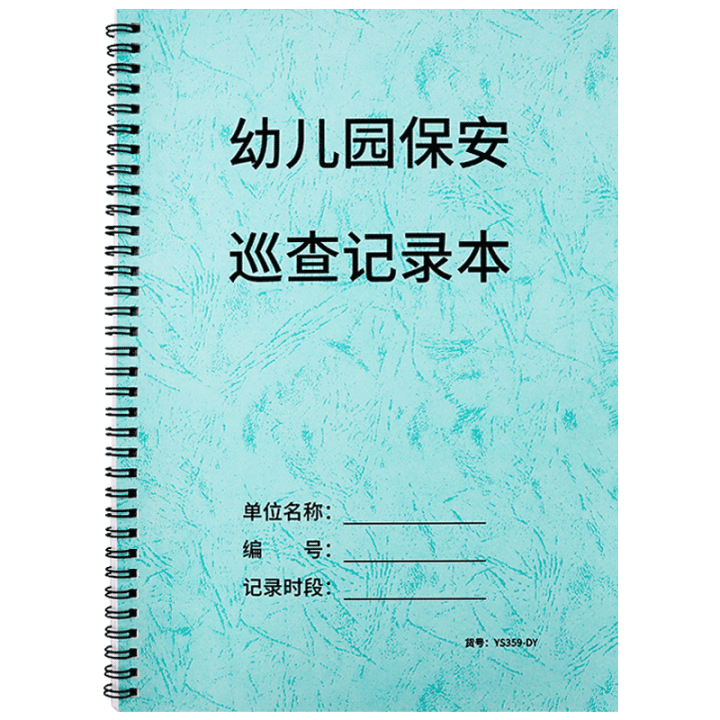 สมุดบันทึกการตรวจสอบความปลอดภัยของโรงเรียนอนุบาลอุปกรณ์การตรวจสอบกิจกรรมความปลอดภัยของโรงเรียนแบบฟอร์มบันทึกการตรวจสอบสถานการณ์การตรวจสอบอัคคีภัยของครูสมุดลงทะเบียนการตรวจสอบความปลอดภัย