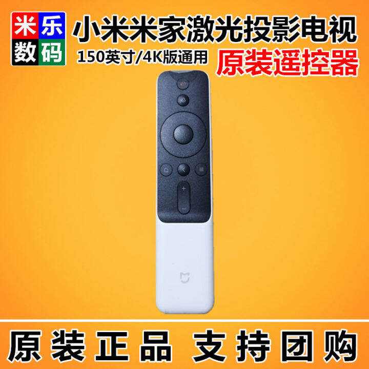 xiaomi projector remote control