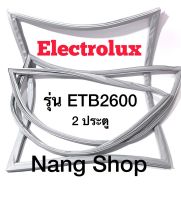 ขอบยางตู้เย็น Electrolux รุ่น ETB2600 (2 ประตู)