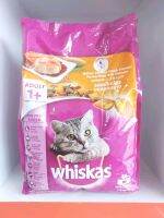 อาหารแมวโตรสสเต๊กปลาแซลมอน Whiskas 1.2kg.