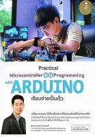 ARDUINO เรียนง่ายเป็นเร็ว