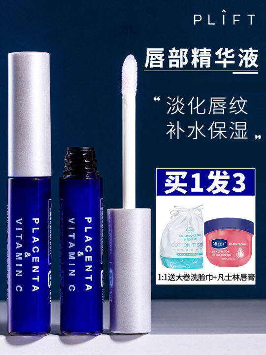 Japan Plift Lip Essence Beauty Liquid Fade Lip Lines Care Base Lip Balm Plift Lip Essence Lazada