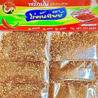 พริกแห้งป่น ยกแผง 12 ห่อ