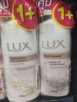 ครีมอาบน้ำLux สีน้ำตาล ขนาด500มล.แถมฟรี ขนาด450มล.ซื้อ1แถม1