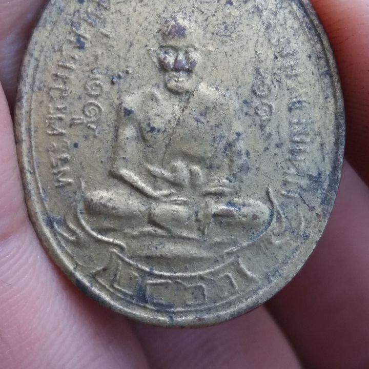 พระหลวงปู่ศุข-เหรียญหลวงปู่ศุขปี-2466-เนื้อทองแดงกะไหล่ทอง-เชื่อมห่วงโบราณ