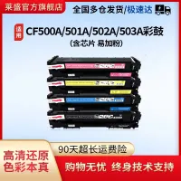 ตลับหมึก cf500a สำหรับ HP m281fdw m254dw m281fdnm280nw Canon lbp621cw 623cdw ใช้ได้ทั่วไป CF400A CAN-CRG045 crg054