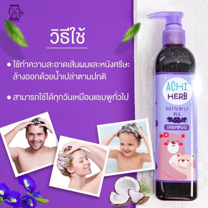 แชมพูเด็กเร่งผมยาวไว-สมุนไพรอัญชัน-ออแกนิค100-300ml-ใช้ได้ทุกเพศทุกวัย