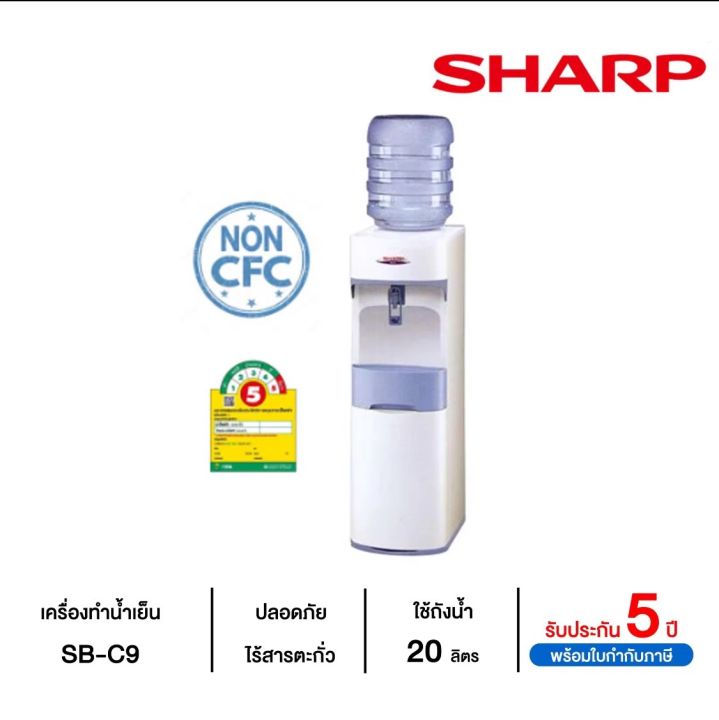 ตู้ทำน้ำร้อน-น้ำเย็น-2-ก๊อก-sharp-รุ่น-sb-29