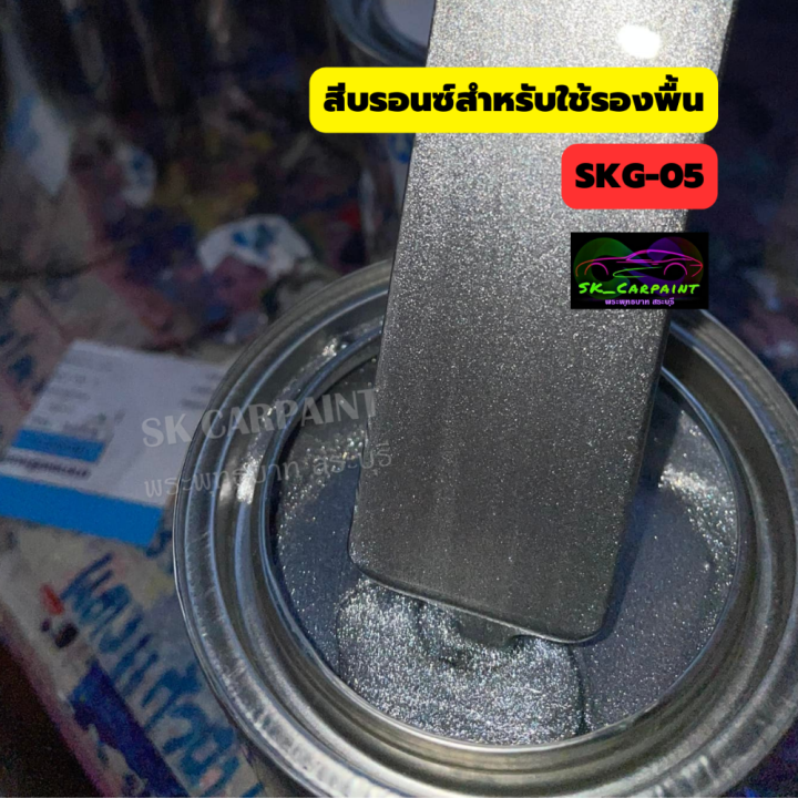 สีพ่นรถยนต์2k-สีเขียวแก้วเลม่อน-skg-05-สีแก้ว-สีแคนดี้-สีพ่นรถมอเตอร์ไซค์-สีพ่นรถบรรทุก-สีพ่นรถไถ-สีพ่นรถแห่-สีพ่นรถสิบล้อ