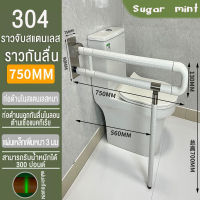 ราวจับห้องน้ำ เพิ่มยาว75CM ราวจับคนแก่ ราวจับในห้องน้ำ สแตนเลส ราวบันได ราวเหล็กห้องนำ ราวบันไดสแตน ราวจับพยุงตัว พยุงตัว ห้องน้ำ