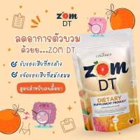 ส้มดีที ZOM DT ส้มดีที