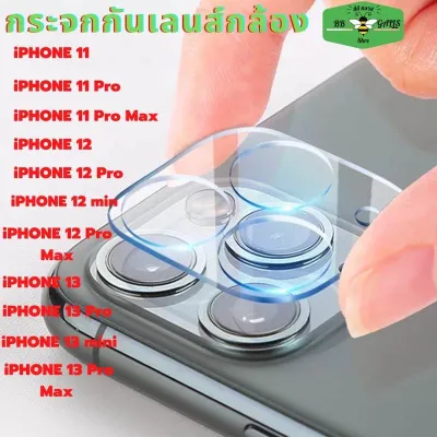 ฟิล์มกระจกครอบกล้อง IP-11,11 Pro,11 Pro Max,12,12 Pro,12 Pro Max, 13,13 Mini,13 Pro,13 Pro Max,14,14 Plus,14 Pro,14 Pro Max