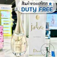 น้ำหอม Dior J’adore EDP *ของแท้ป้ายห้างไทย*