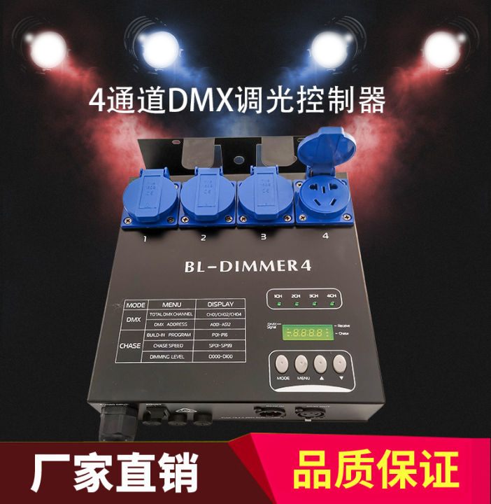 Stage Lighting Dimmer DMX512 Controller 4Way Digital Dimmer Pack LED