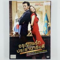 [01011] Good Morning President อรุณสวัสดิ์รักประธานาธิบดี (DVD)(USED) ซีดี ดีวีดี สื่อบันเทิงหนังและเพลง มือสอง !!