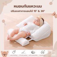 เบาะกันกรดไหลย้อน ที่นอนกันกรดไหลย้อน ป้องกันการแหวะนม นุ่มนอนสบาย ช่วยให้ลูกน้อยนอนหลับได้แบบสบายใจ (สินค้าพร้อมส่ง)