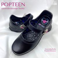 รองเท้านักเรียน ผู้หญิง Popteen ป๊อปทีน รูปหัวใจ สีดำ Size 30-41 (พร้อมส่ง มีเก็บปลายทาง)