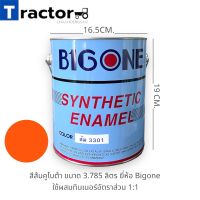 สีส้มคูโบต้า (กระป๋องใหญ่)ขนาด 3.785 ลิตร ยี่ห้อ Bigone  ใช้ผสมทินเนอร์อัตราส่วน 1:1