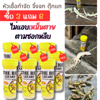 (3 แถม 6) ได้ 9 หลอด The Rid Lizard เจลหัวเชื้อกำจัดจิ้งจก ตุ๊กแก สูตรเห็นผลทันที ไม่แอบเหม็นตายตามซอกหลืบ