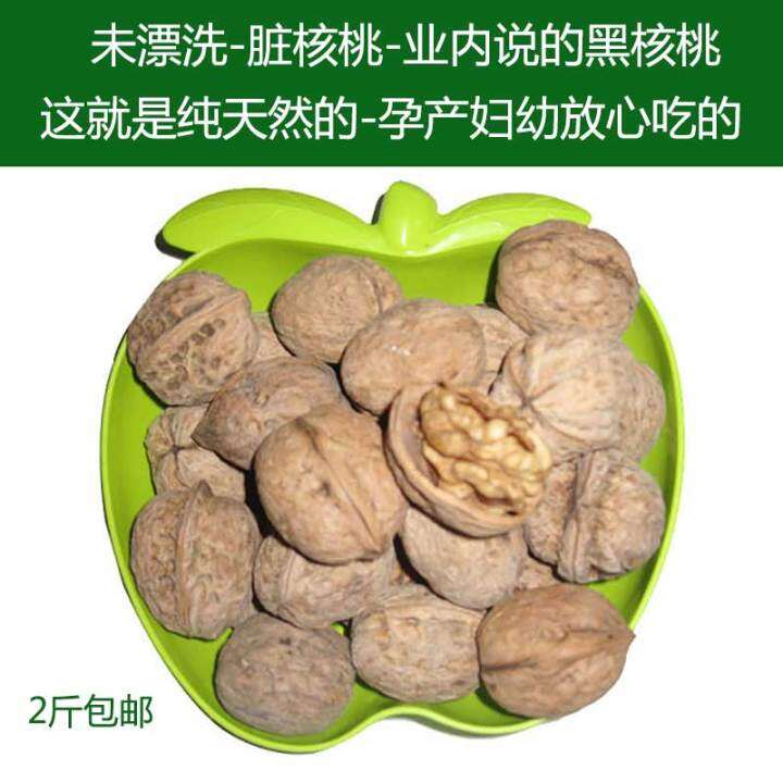Xinjiang Dried Fruit Pure Natural Walnut Warm Sleep 185 Paper Skin G