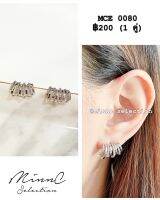 MinnC | Earrings ต่างหู MCE0080