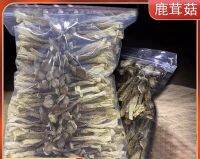 เห็ดกำมะหยี่ แห้ง พร้อมส่ง（ 鹿茸菇 菇）ขนาด 250g เห็ดแห้ง เห็ด กลิ่นหอม อร่อย เห็ดกรอบ เห็ดสำหรับต้มซุป ผัดผัก อร่อยดีมีประโยชน์