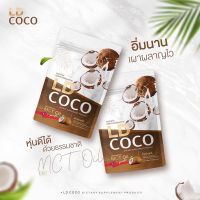 พร้อมส่ง? LD coco ผงมะพร้าวสะกัดเย็น แบรนก์แม่ตั๊ก แท้?%