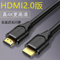 สาย HDMI 2.0สายเชื่อมต่อข้อมูลความละเอียดสูง4K คอมพิวเตอร์ทีวี20กล่องรับสัญญาณ5จอภาพ hdml10เมตรขยายยาว